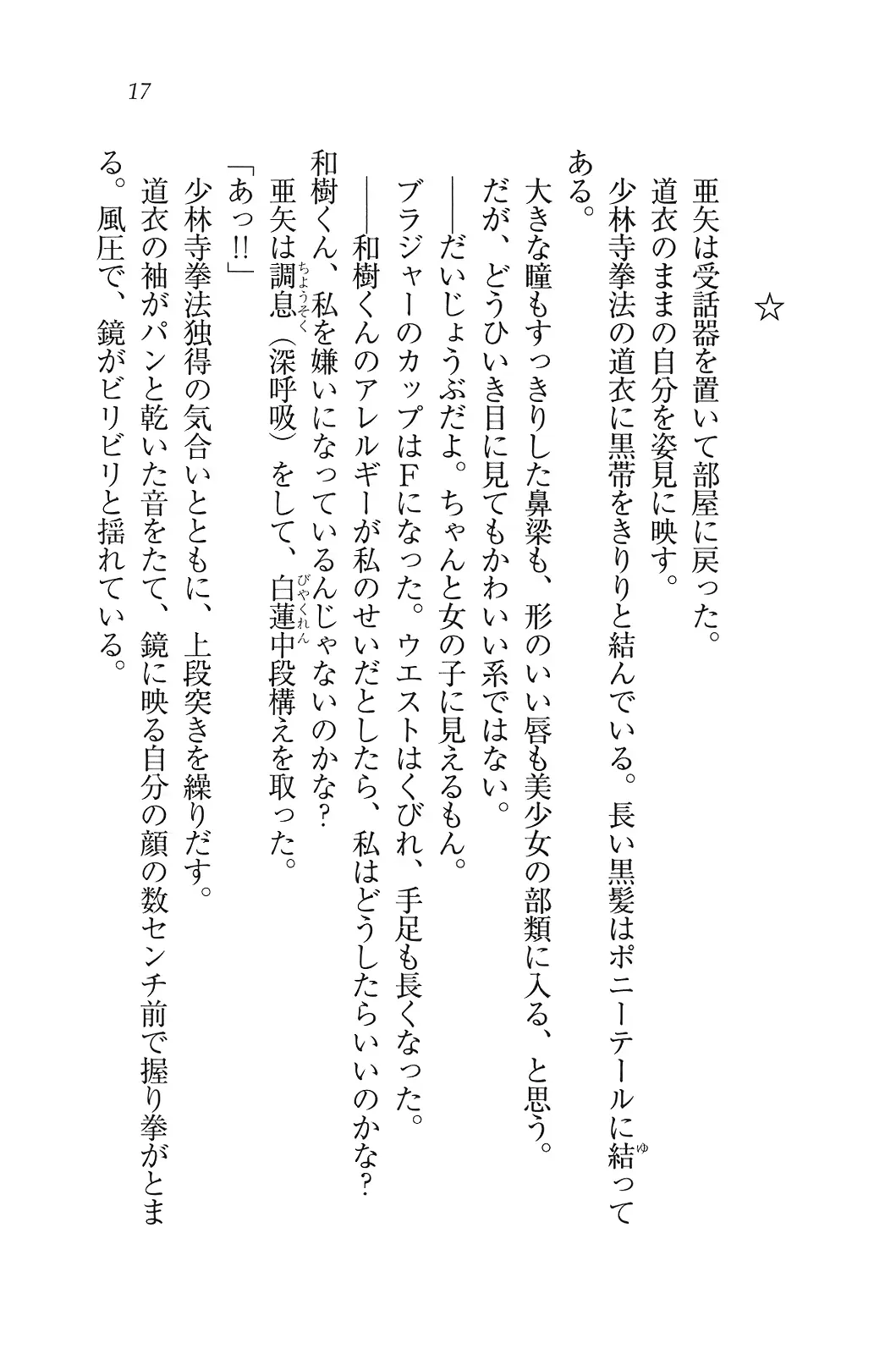 웹툰 이미지 17