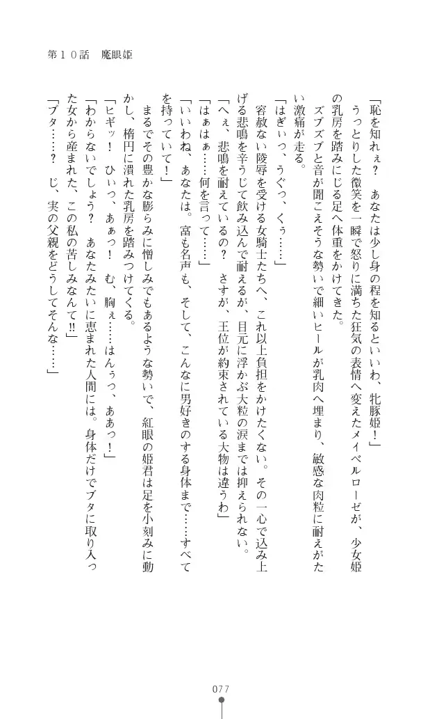 웹툰 이미지 76