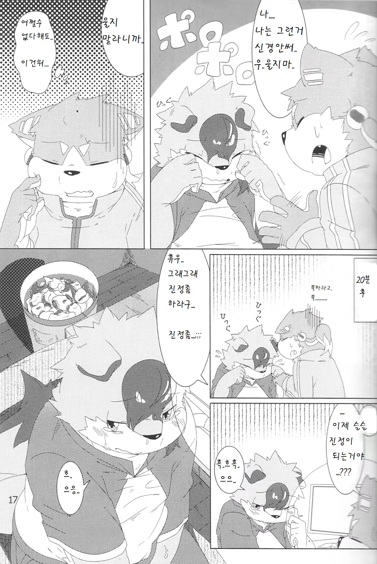 웹툰 이미지 16