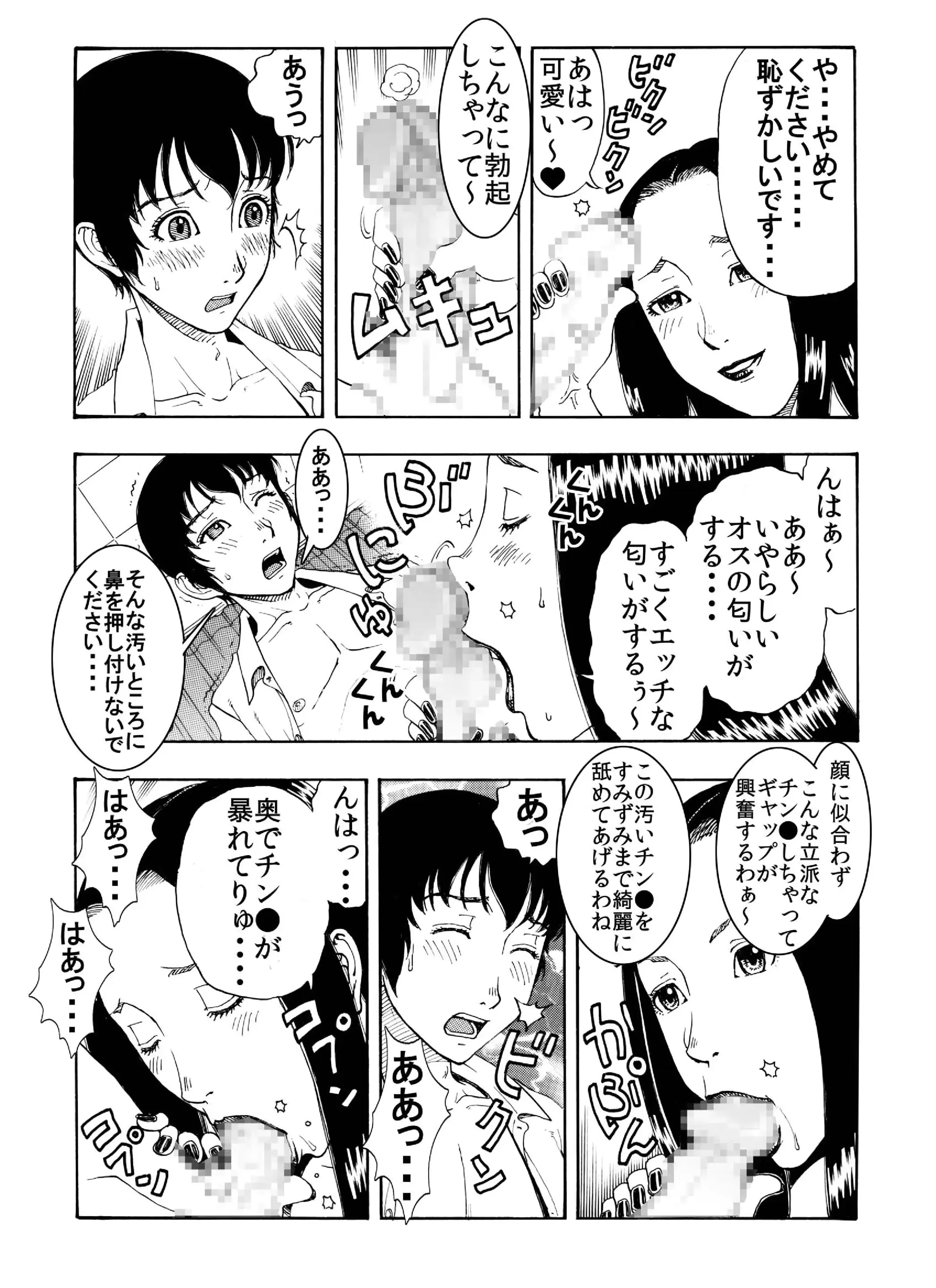 웹툰 이미지 8