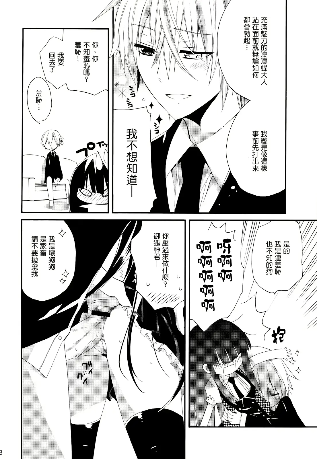 웹툰 이미지 6