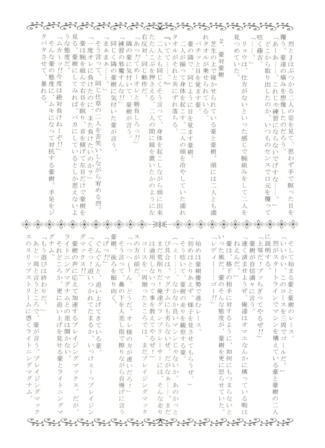 웹툰 이미지 186