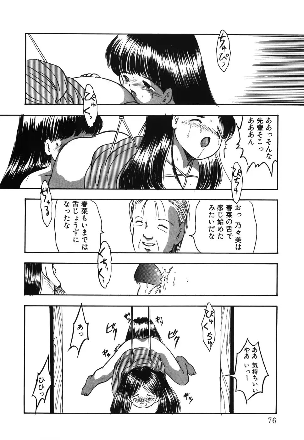 웹툰 이미지 80