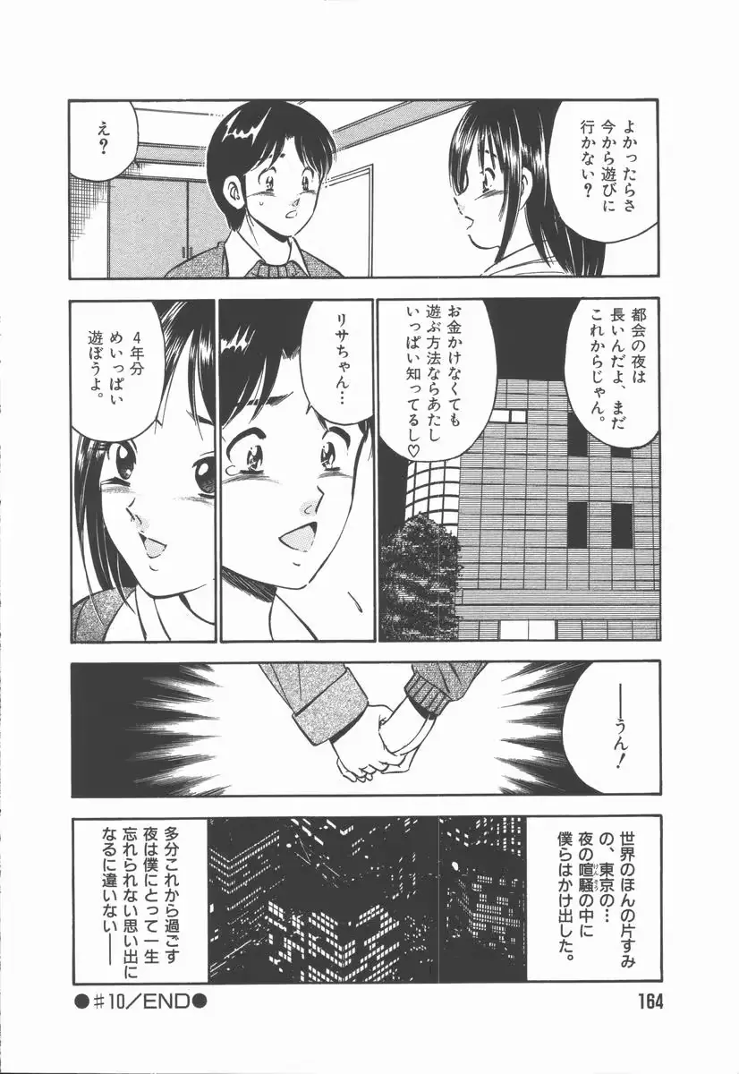 웹툰 이미지 165
