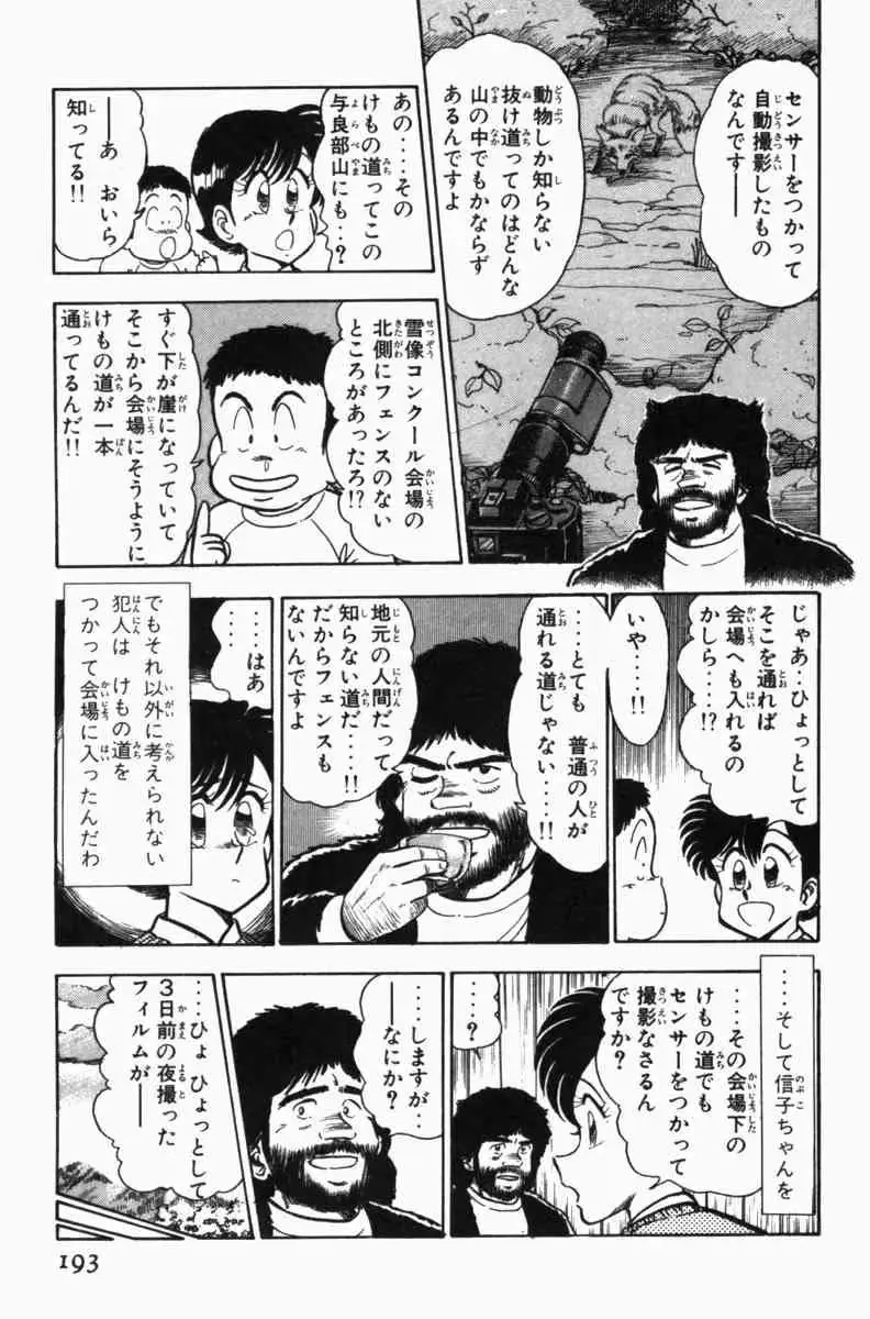 웹툰 이미지 195