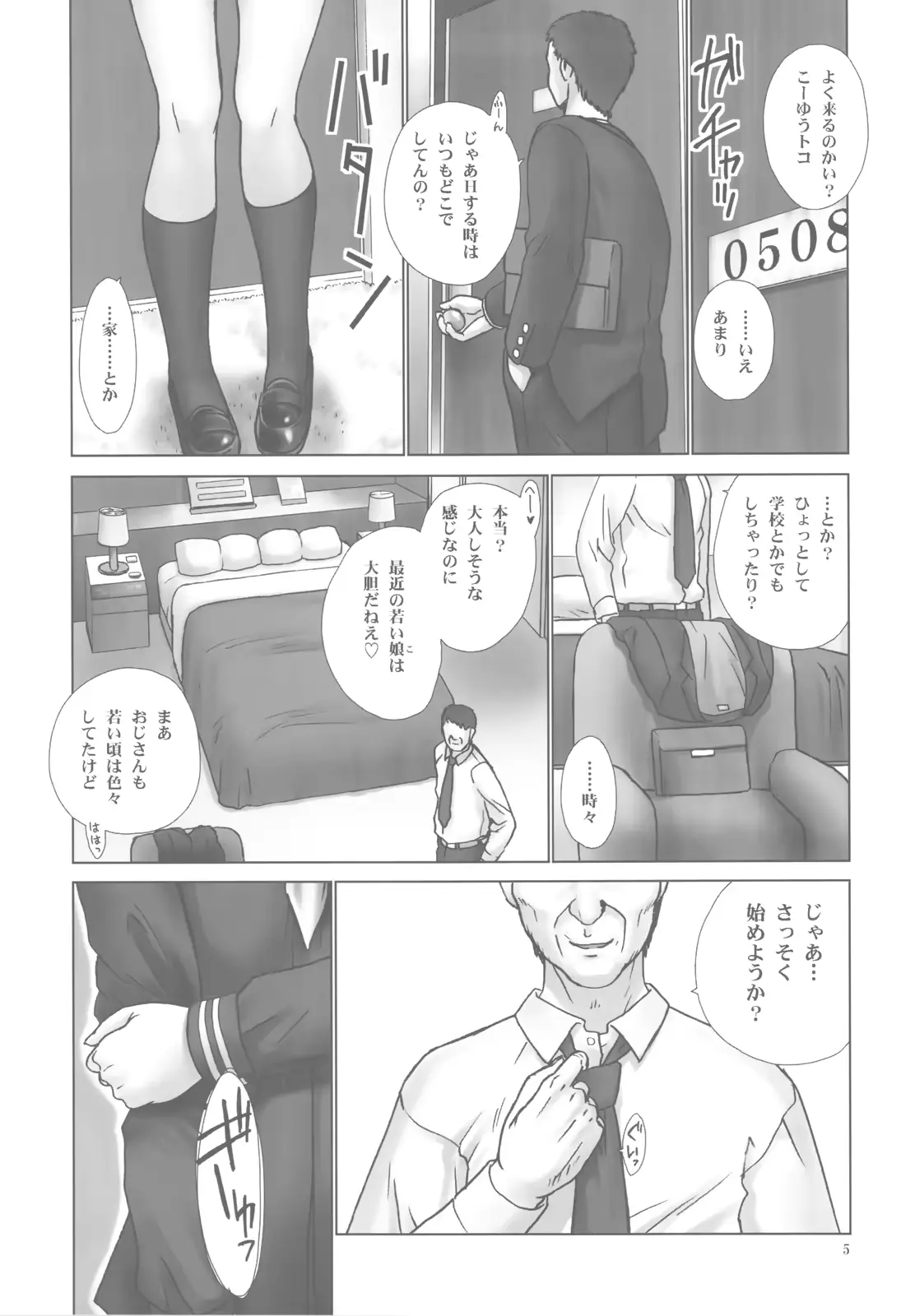 웹툰 이미지 4
