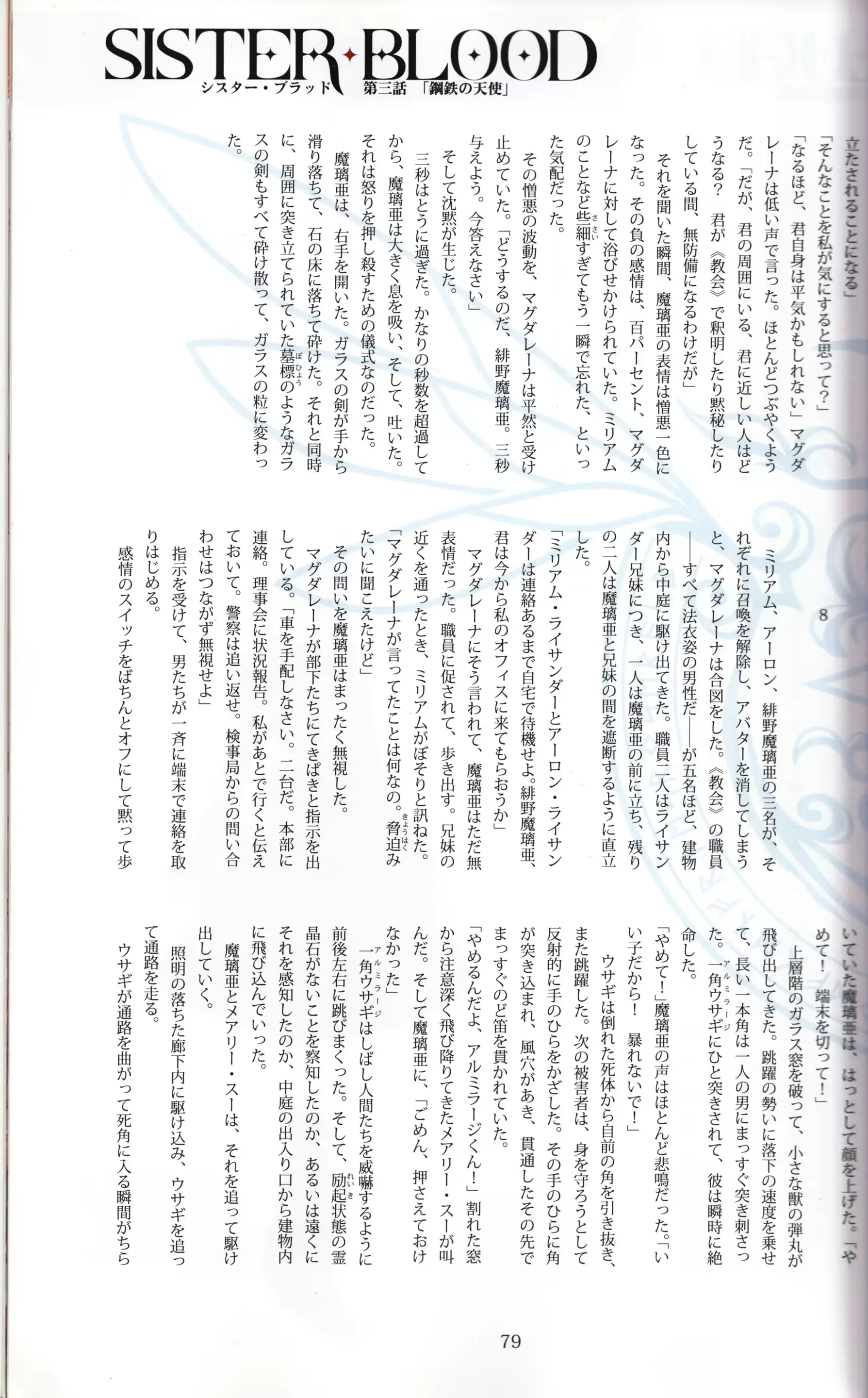 웹툰 이미지 78