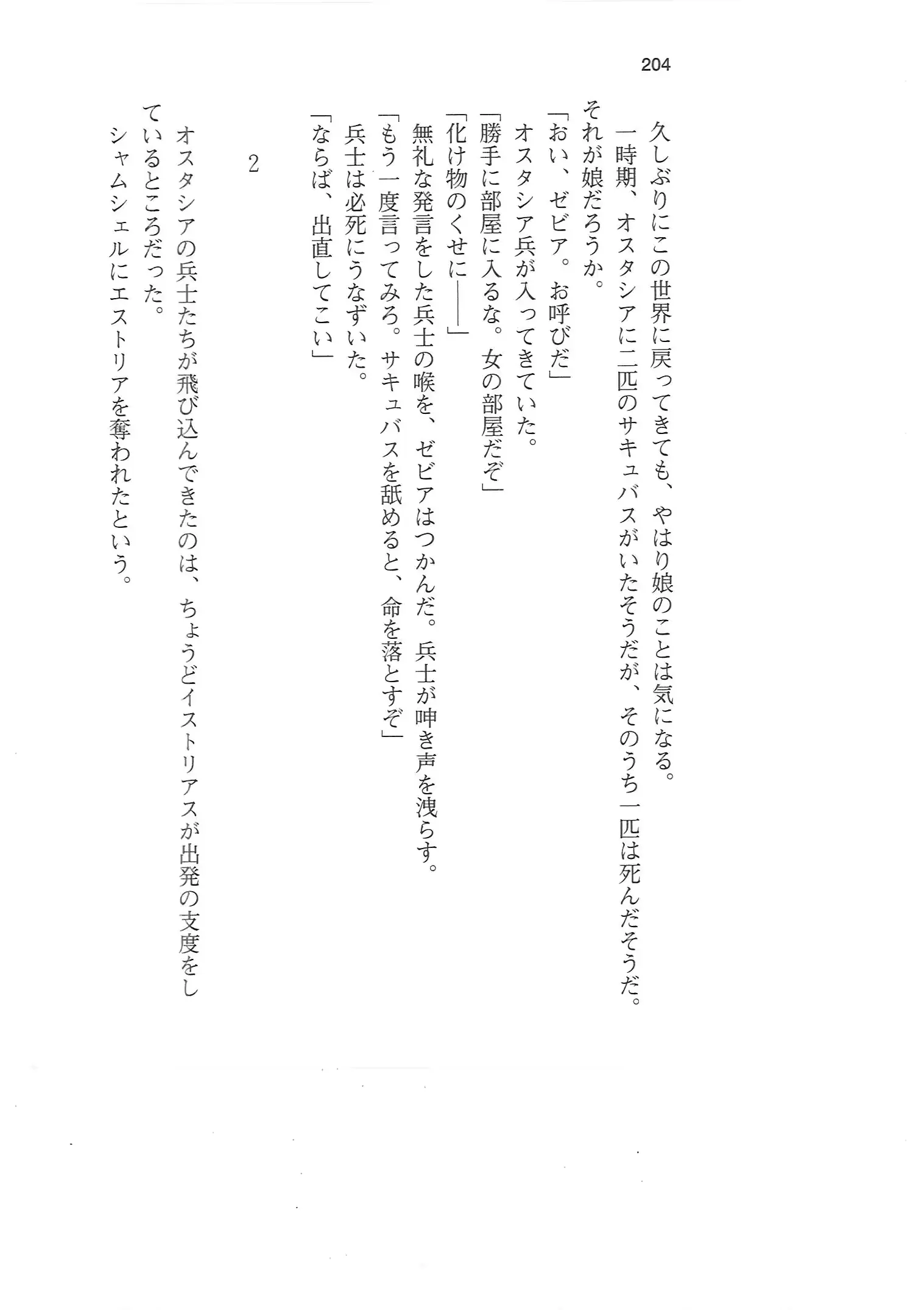 웹툰 이미지 202