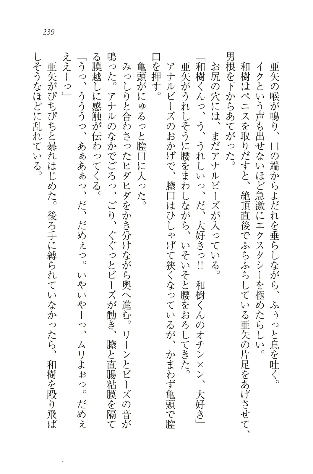 웹툰 이미지 239