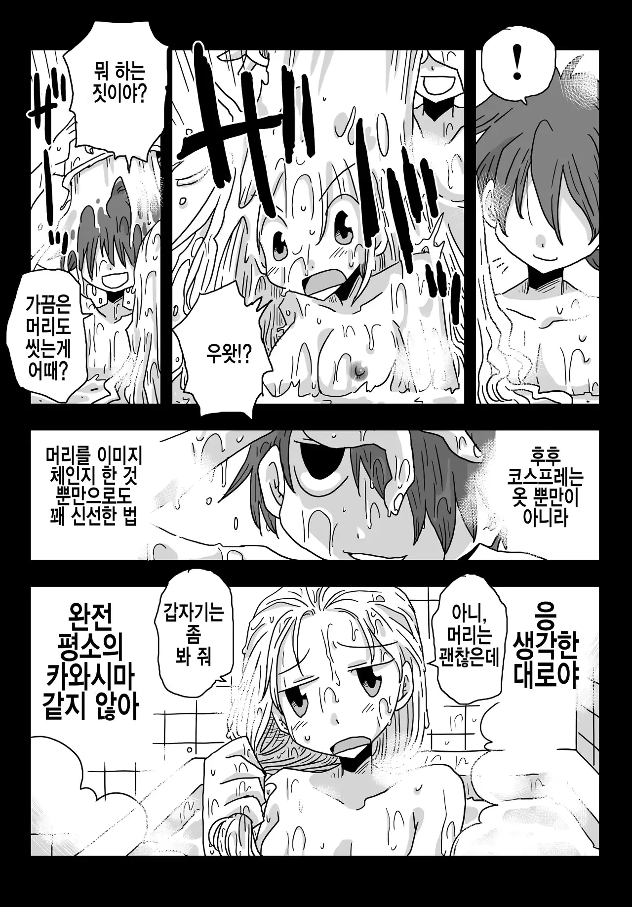 웹툰 이미지 23