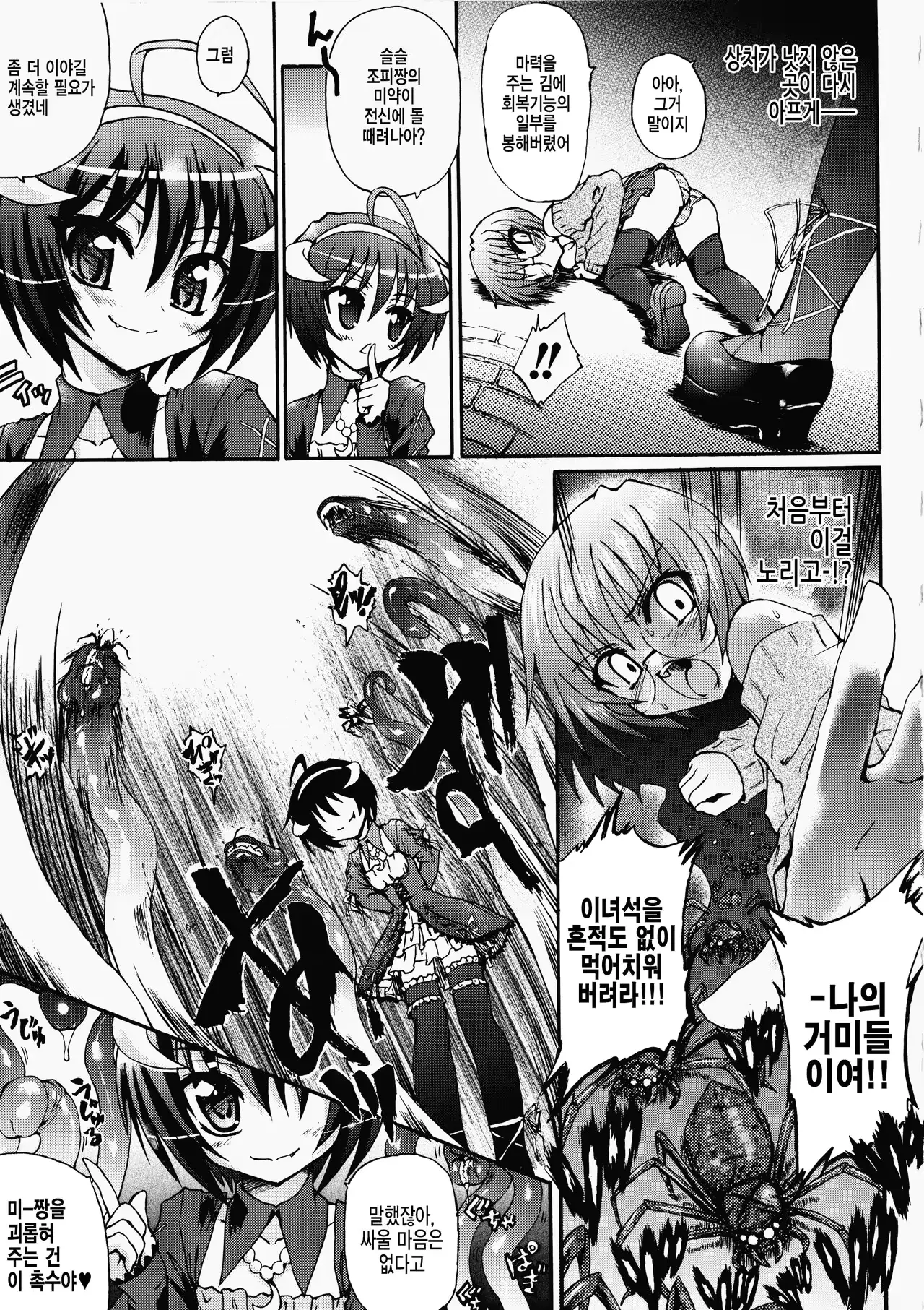 웹툰 이미지 10