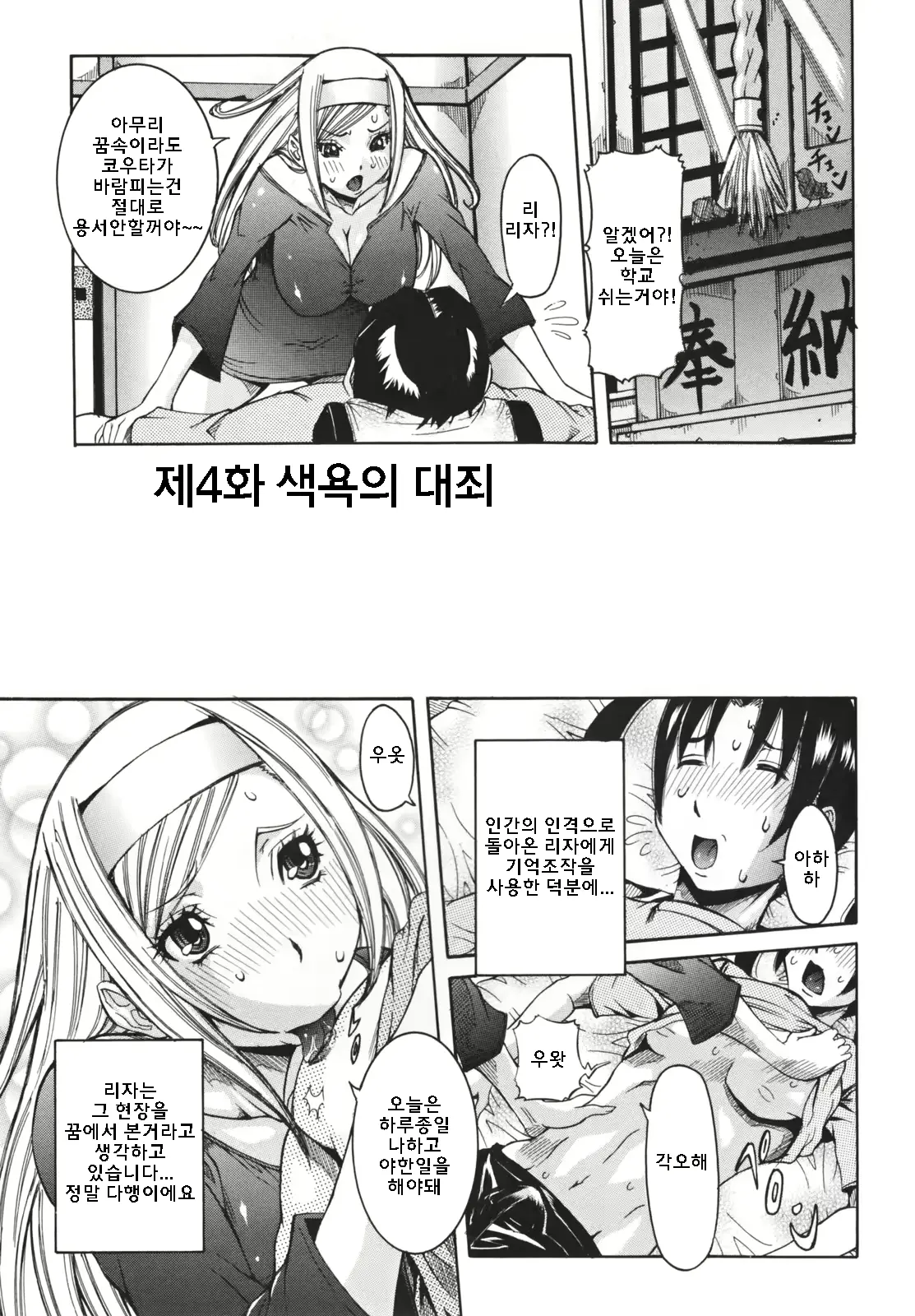 웹툰 이미지 67