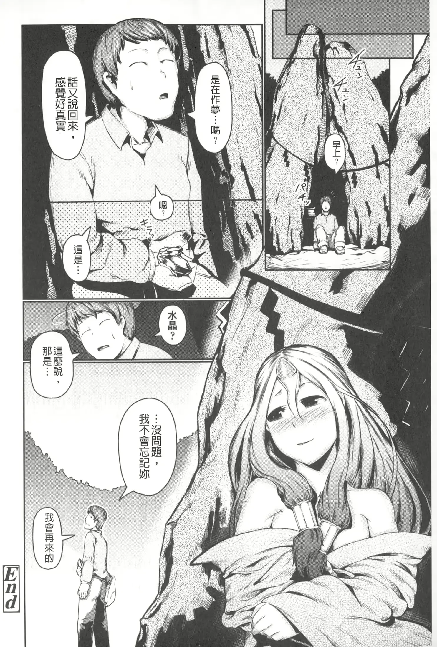 웹툰 이미지 164