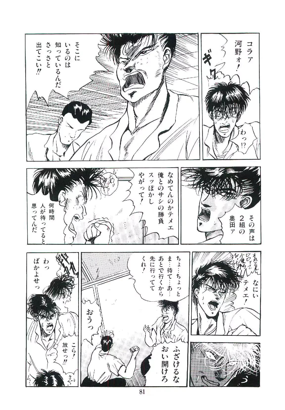 웹툰 이미지 83