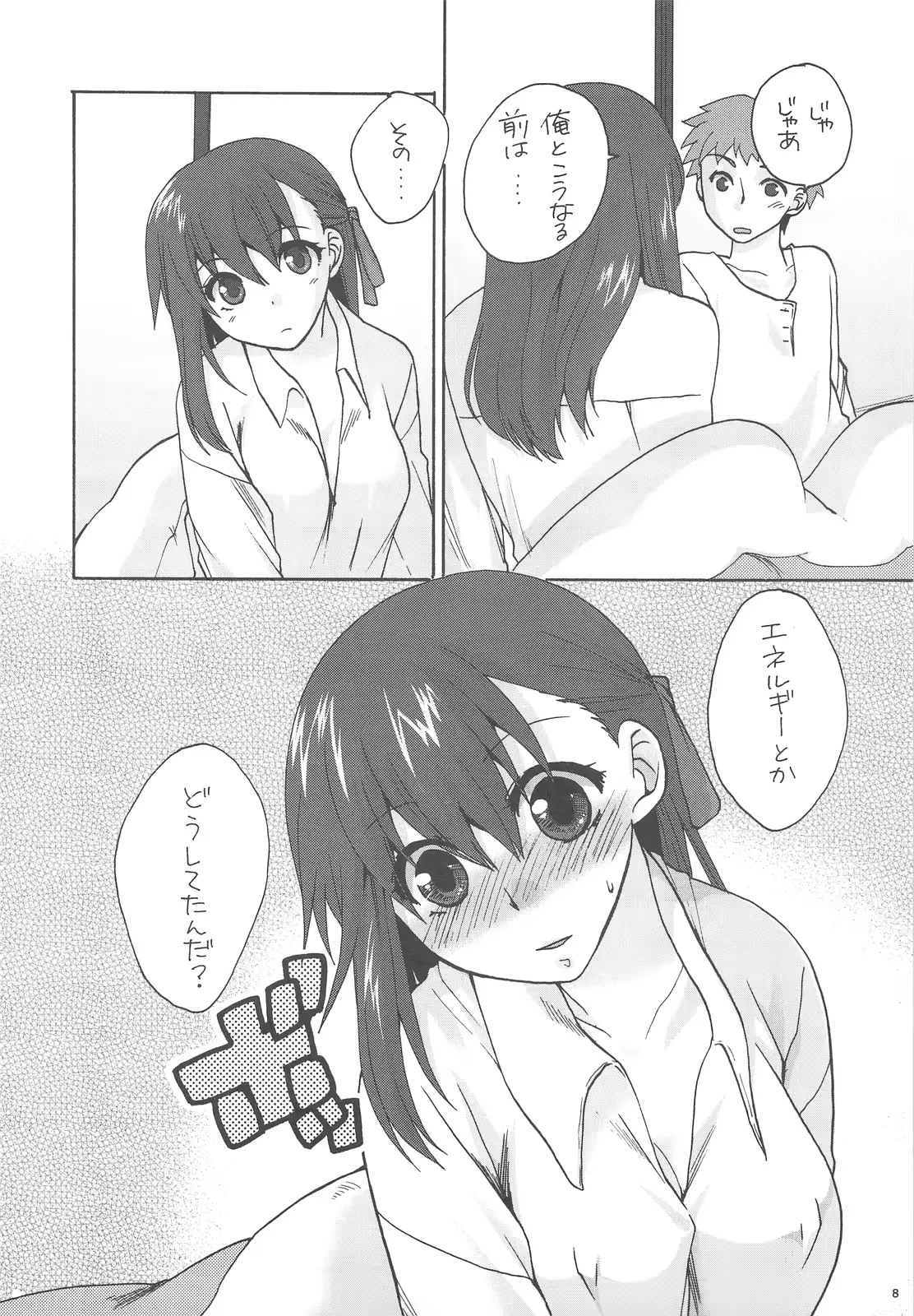 웹툰 이미지 7