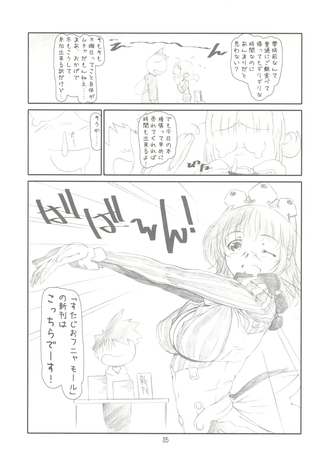 웹툰 이미지 34