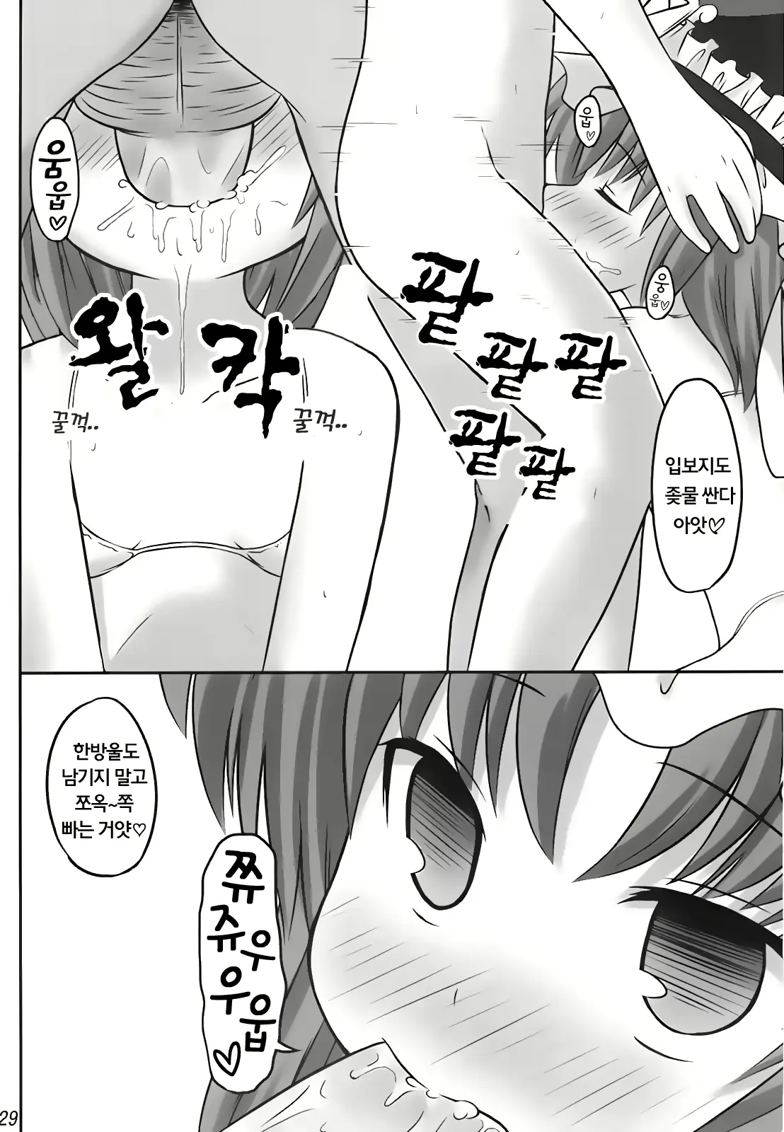 웹툰 이미지 28