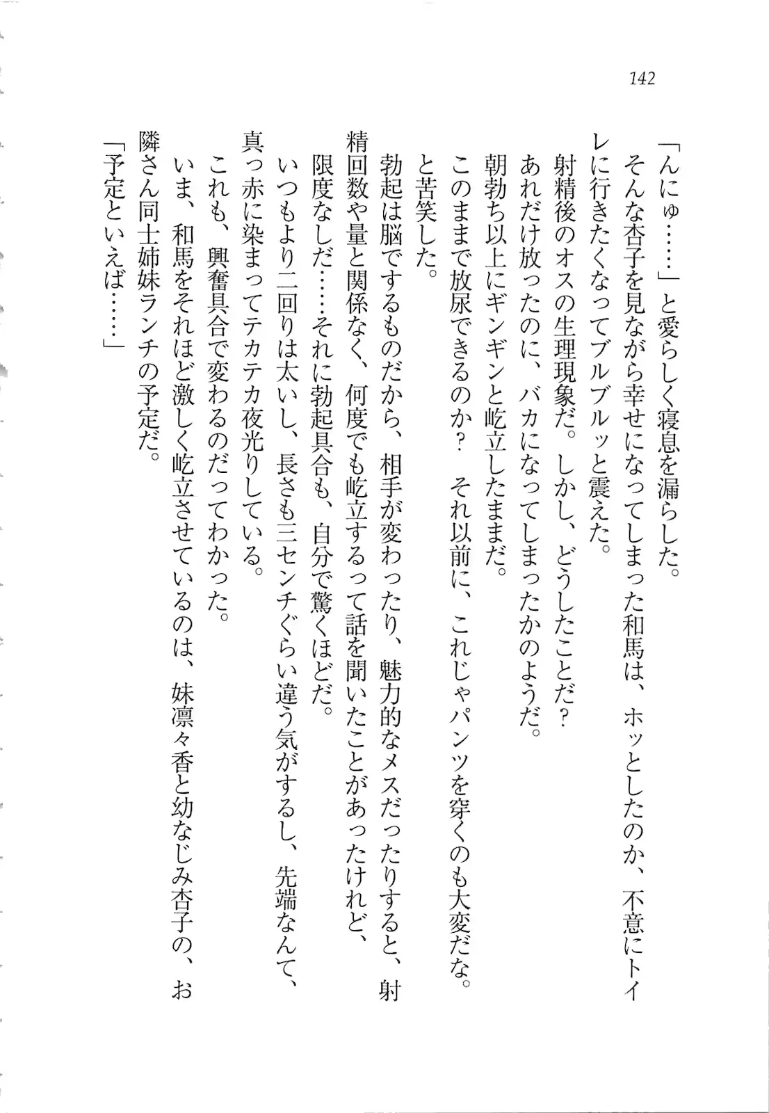 웹툰 이미지 143