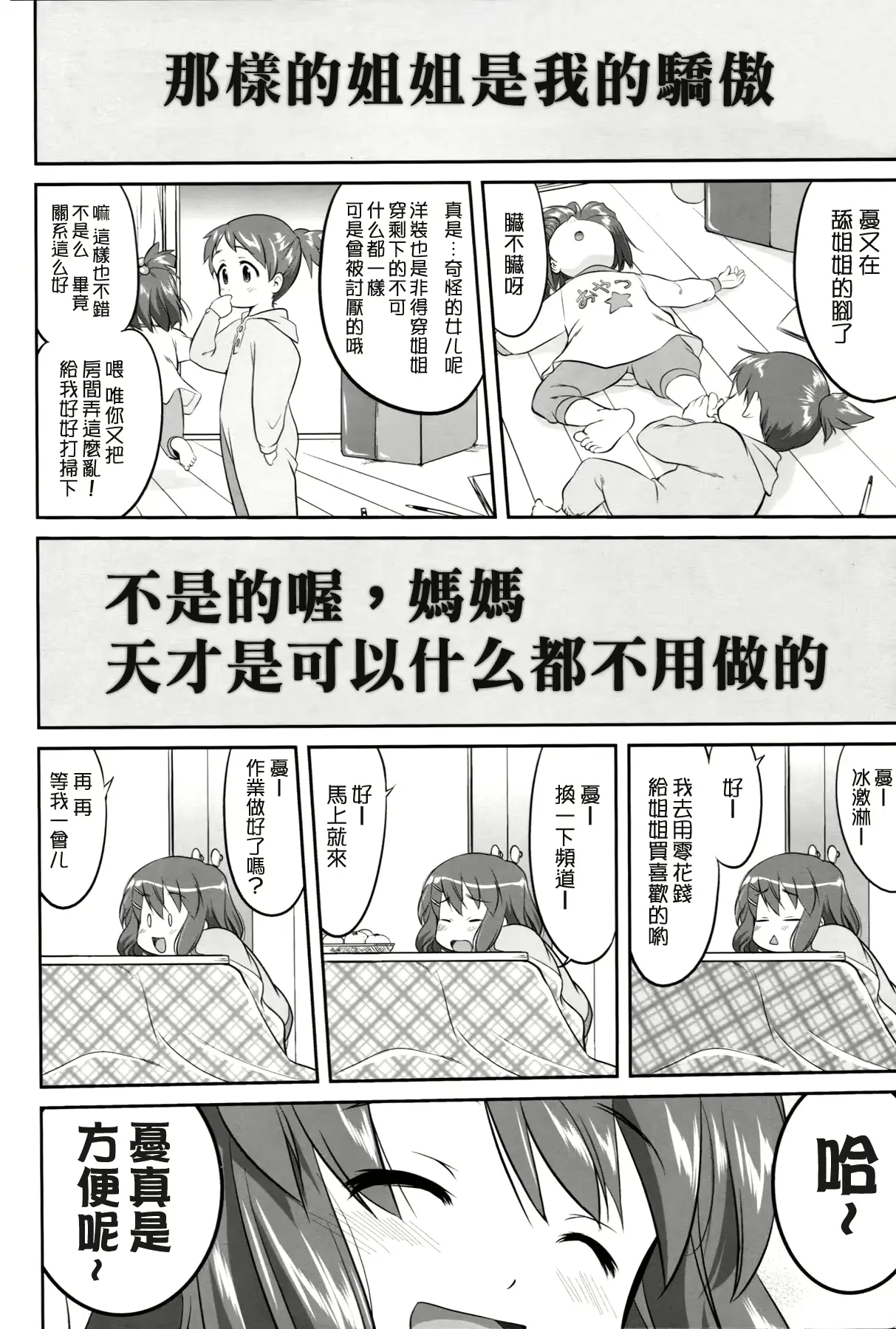 웹툰 이미지 5
