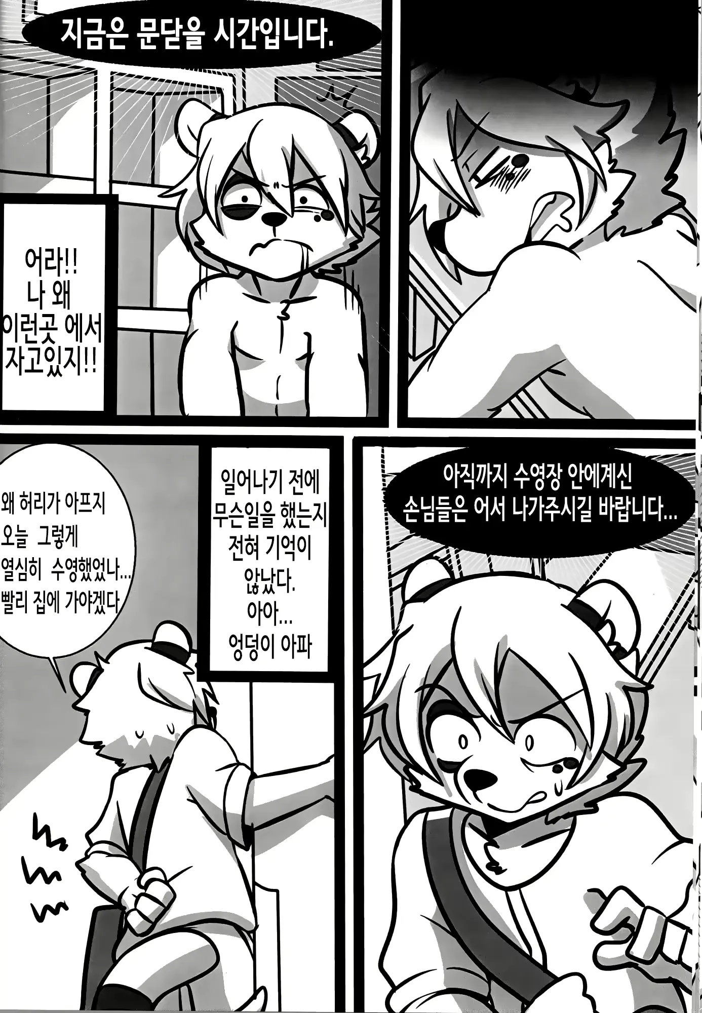 웹툰 이미지 17