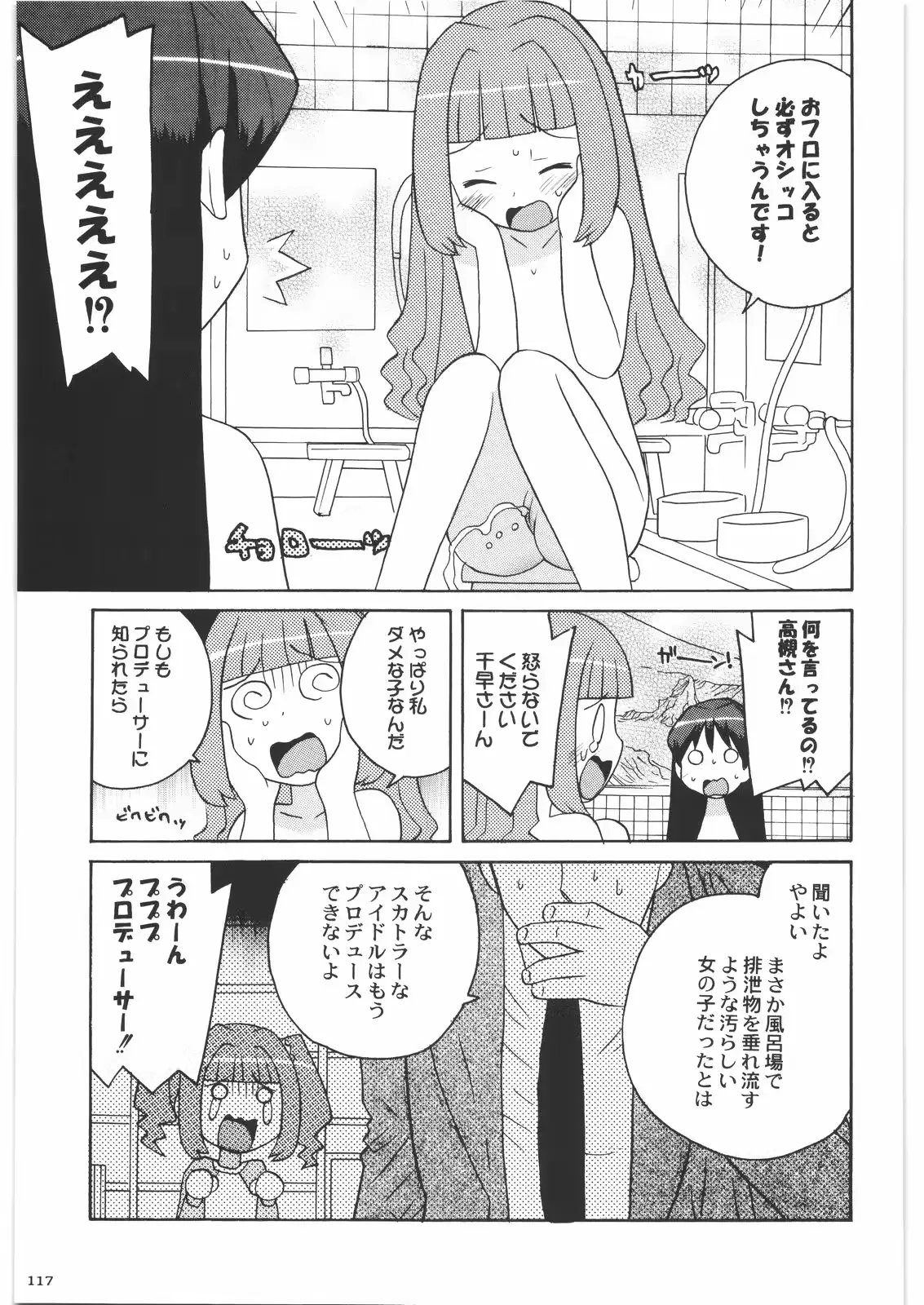 웹툰 이미지 116