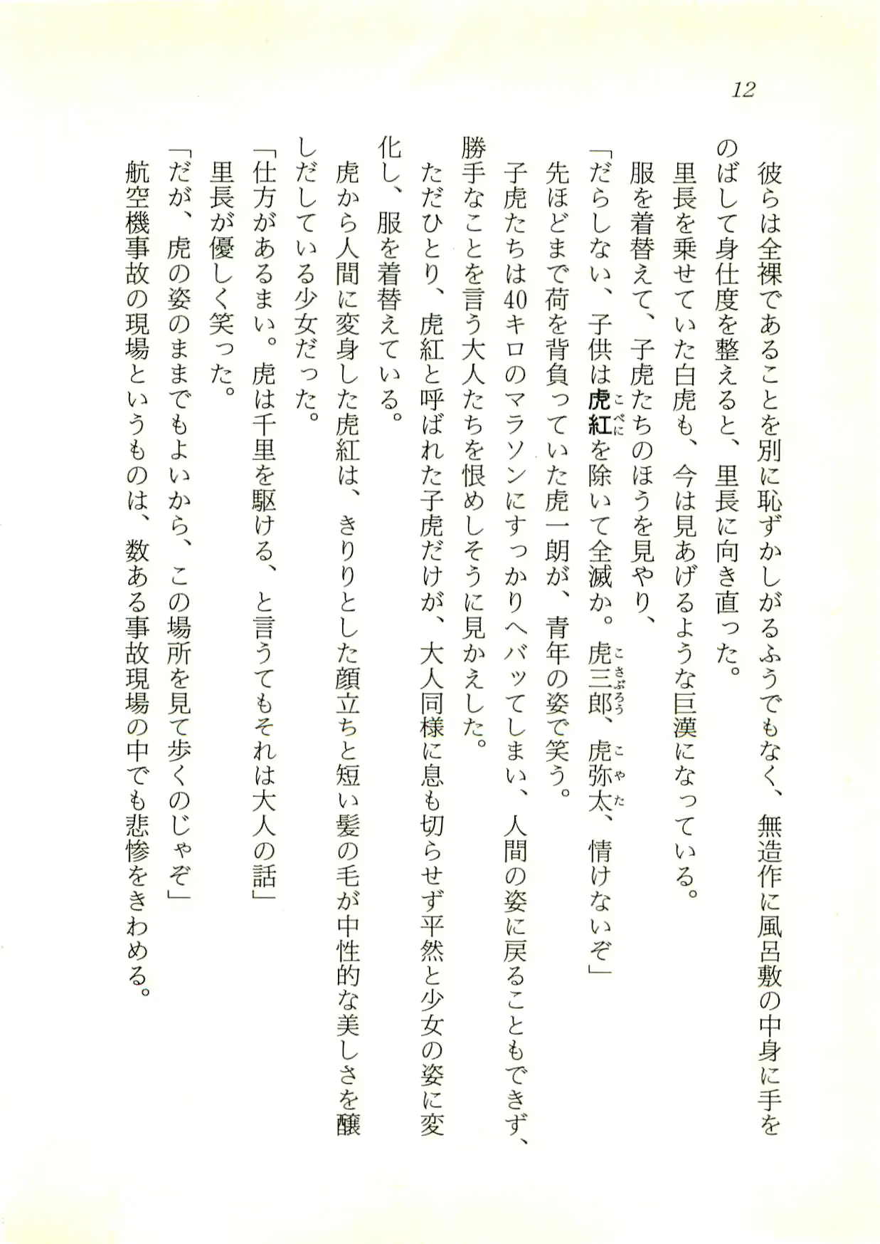 웹툰 이미지 12