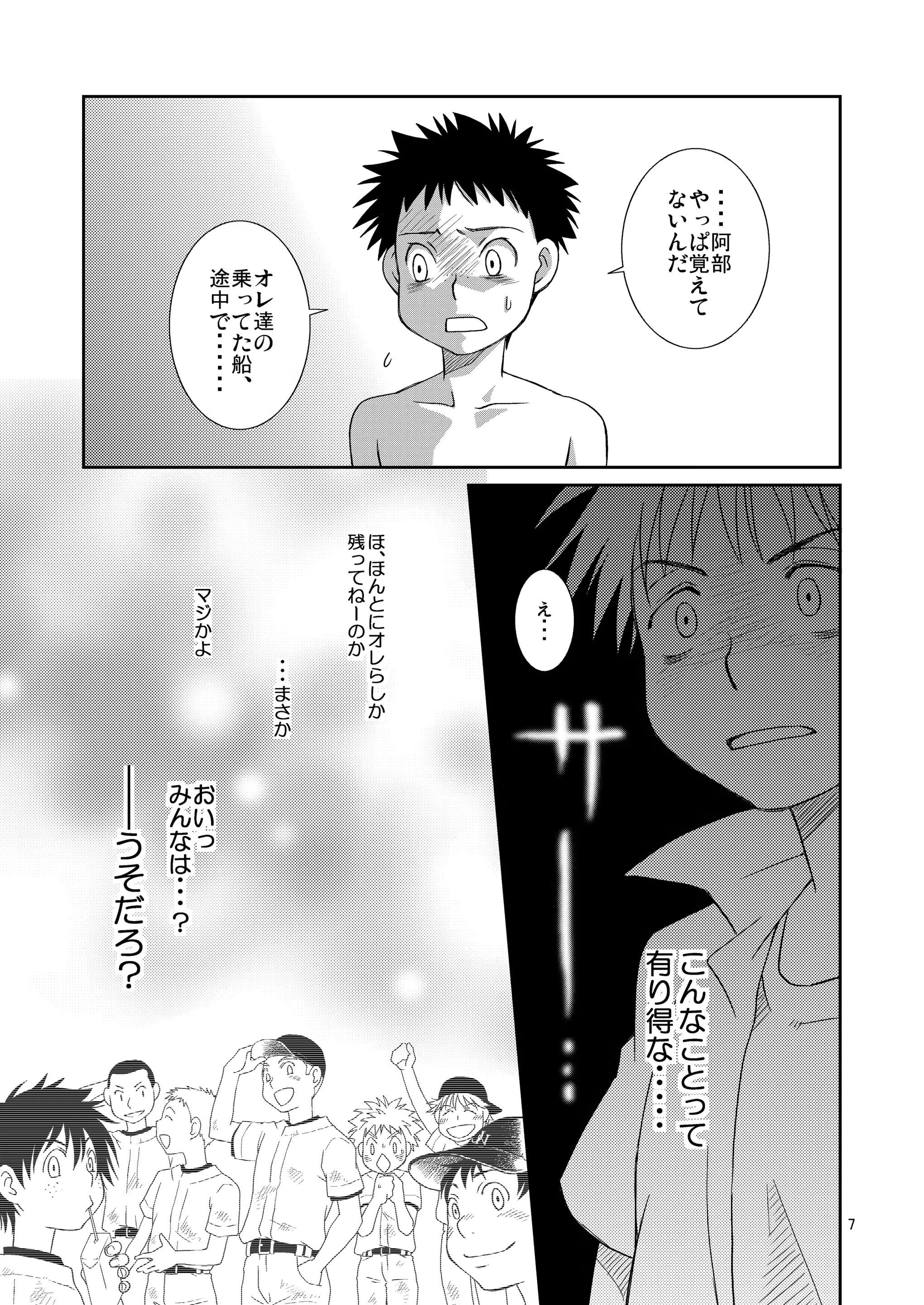 웹툰 이미지 6