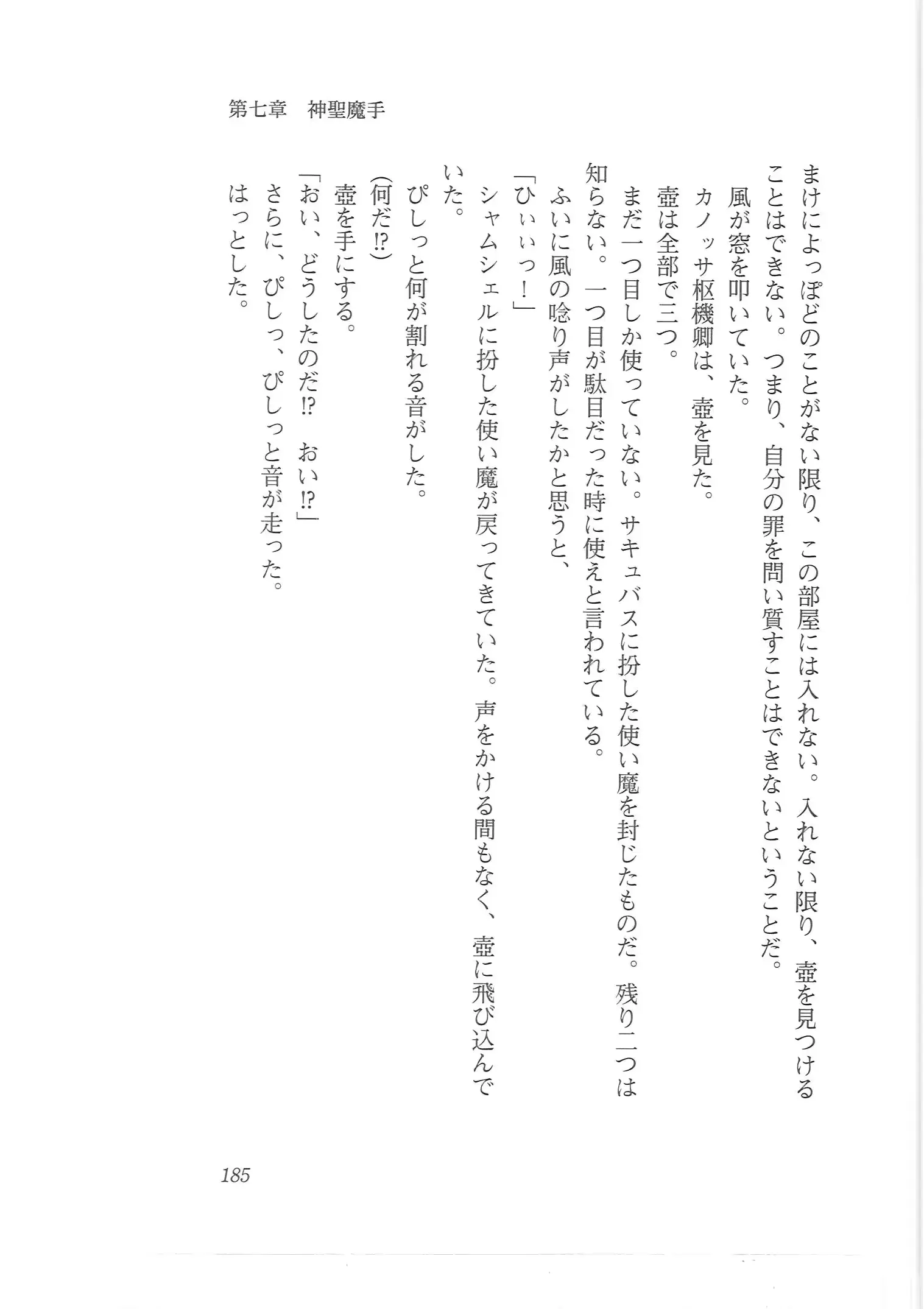 웹툰 이미지 176