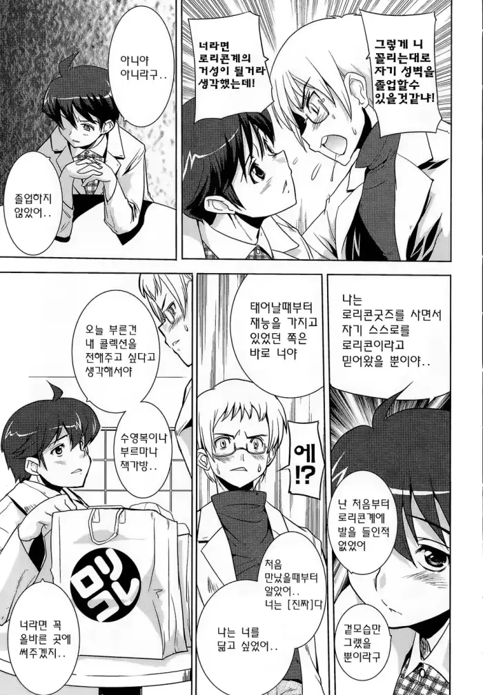웹툰 이미지 49