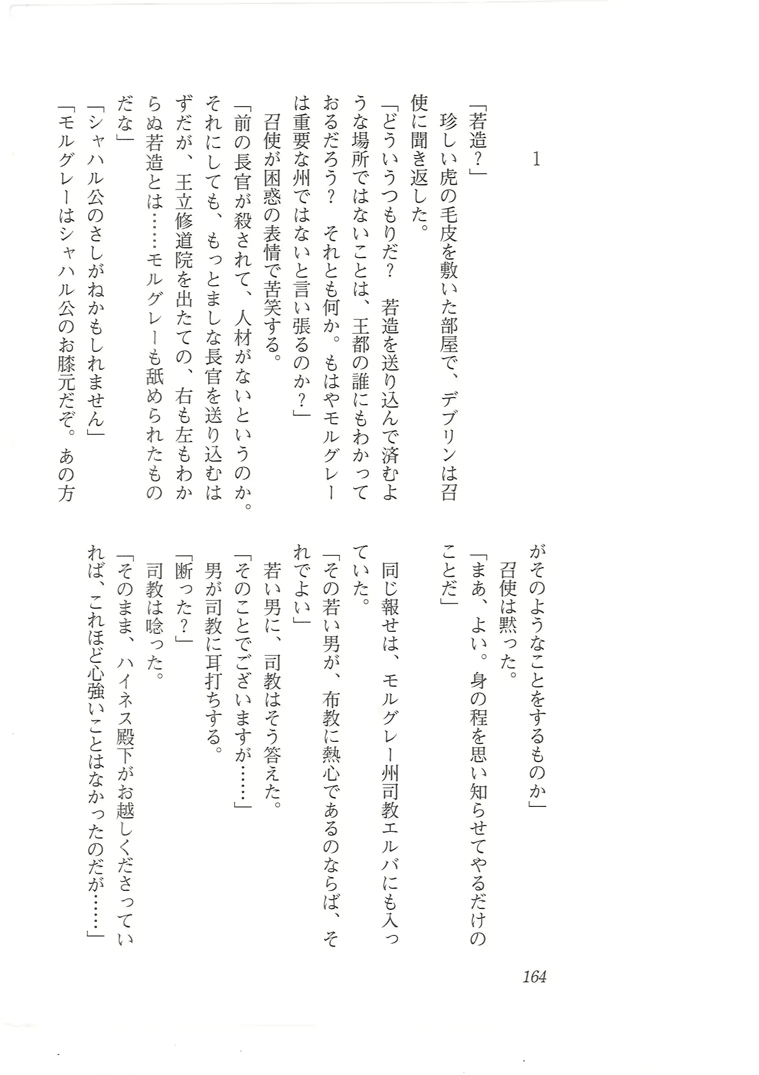 웹툰 이미지 155