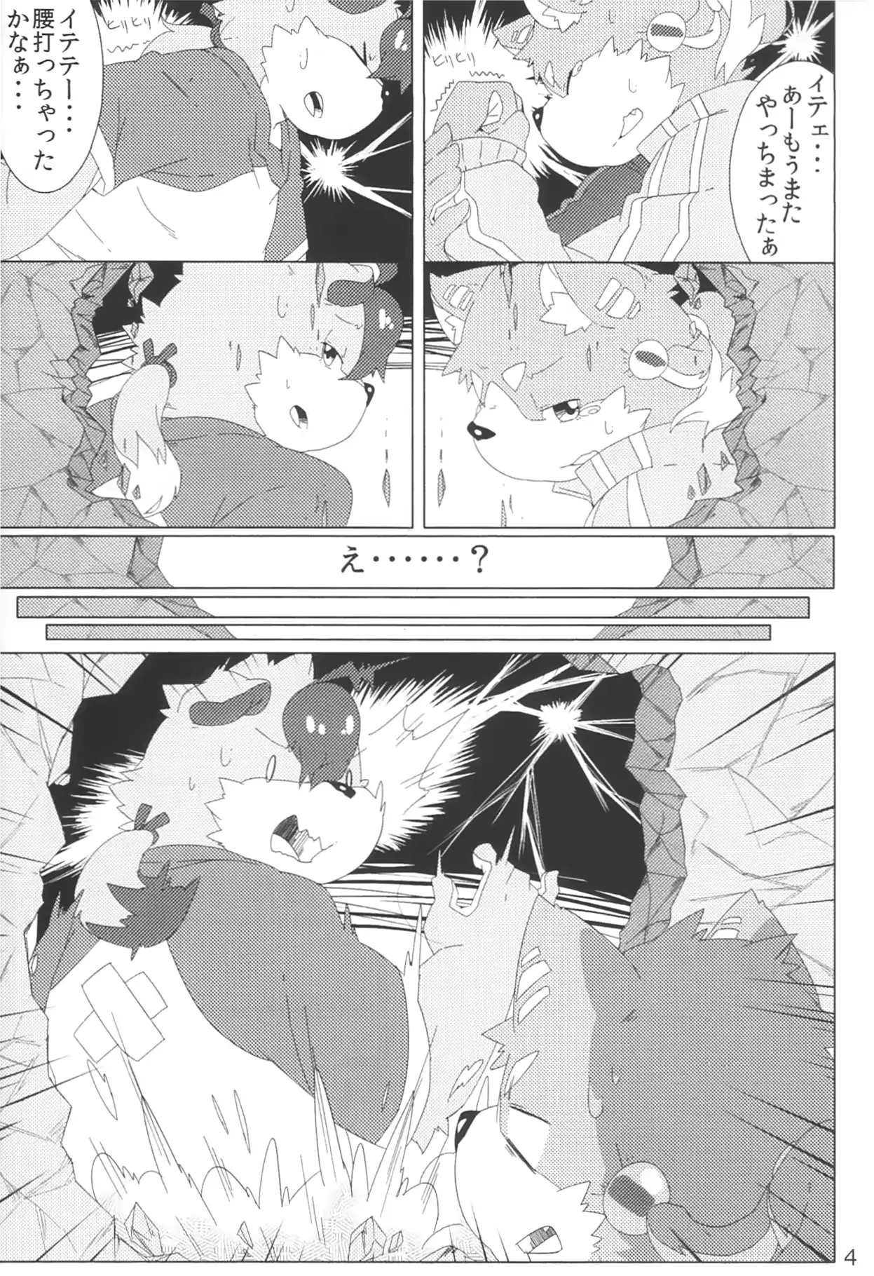 웹툰 이미지 2