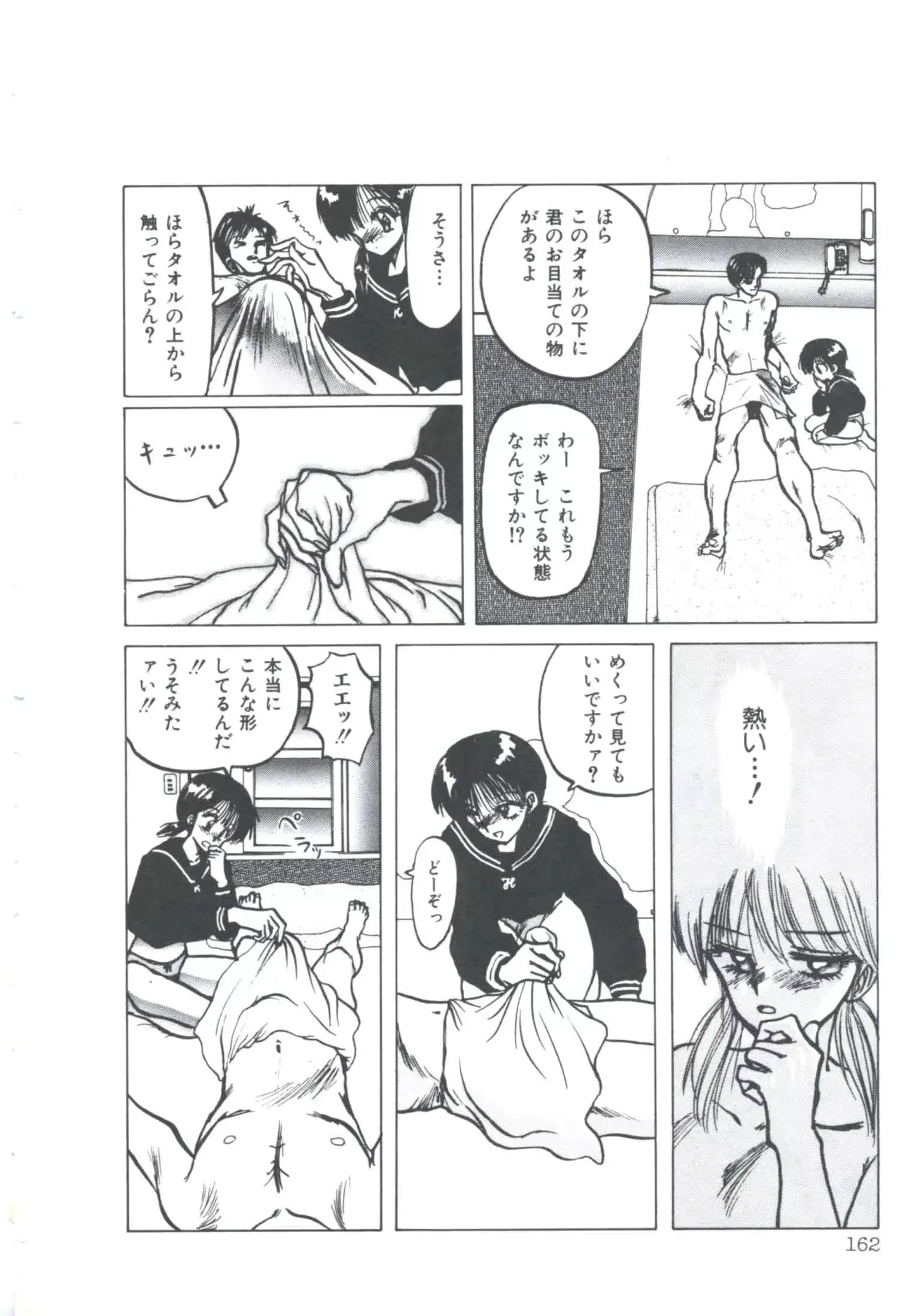 웹툰 이미지 163