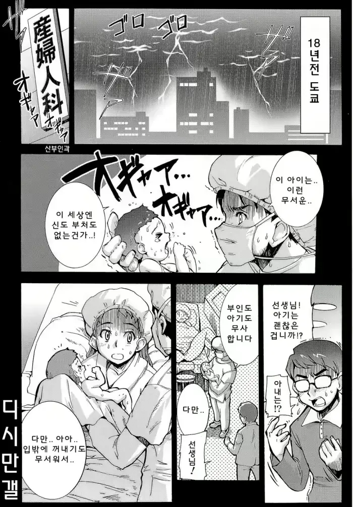 웹툰 이미지 188