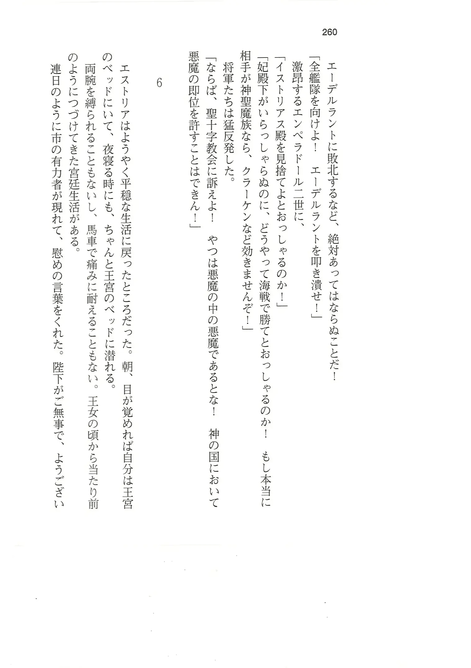 웹툰 이미지 258