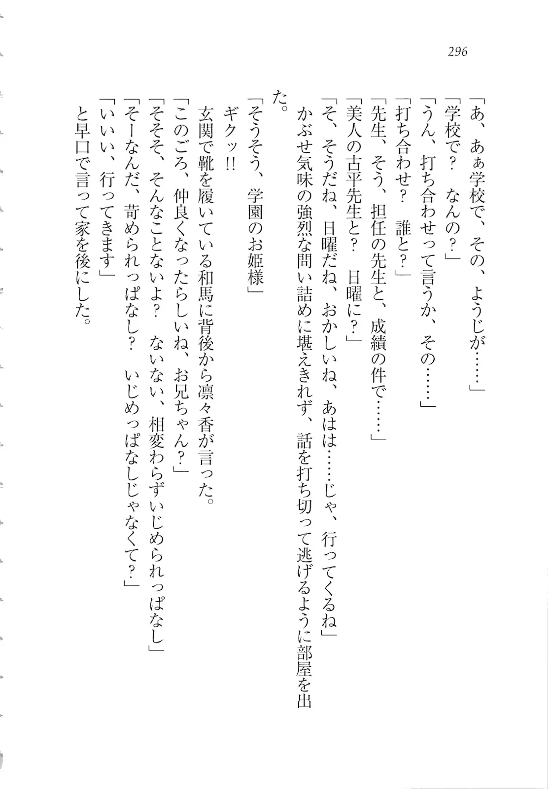 웹툰 이미지 297