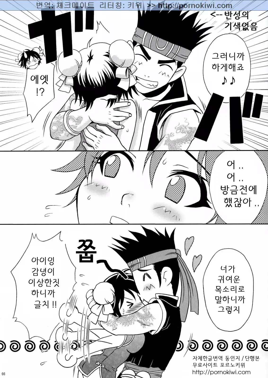 웹툰 이미지 69