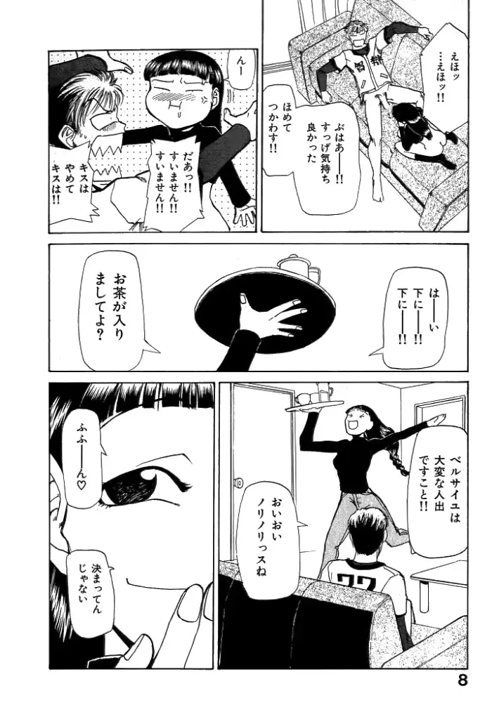웹툰 이미지 9