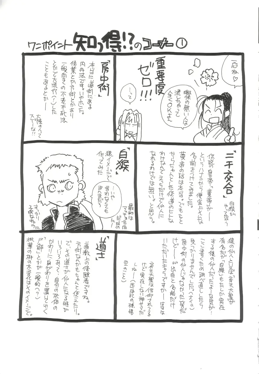 웹툰 이미지 101