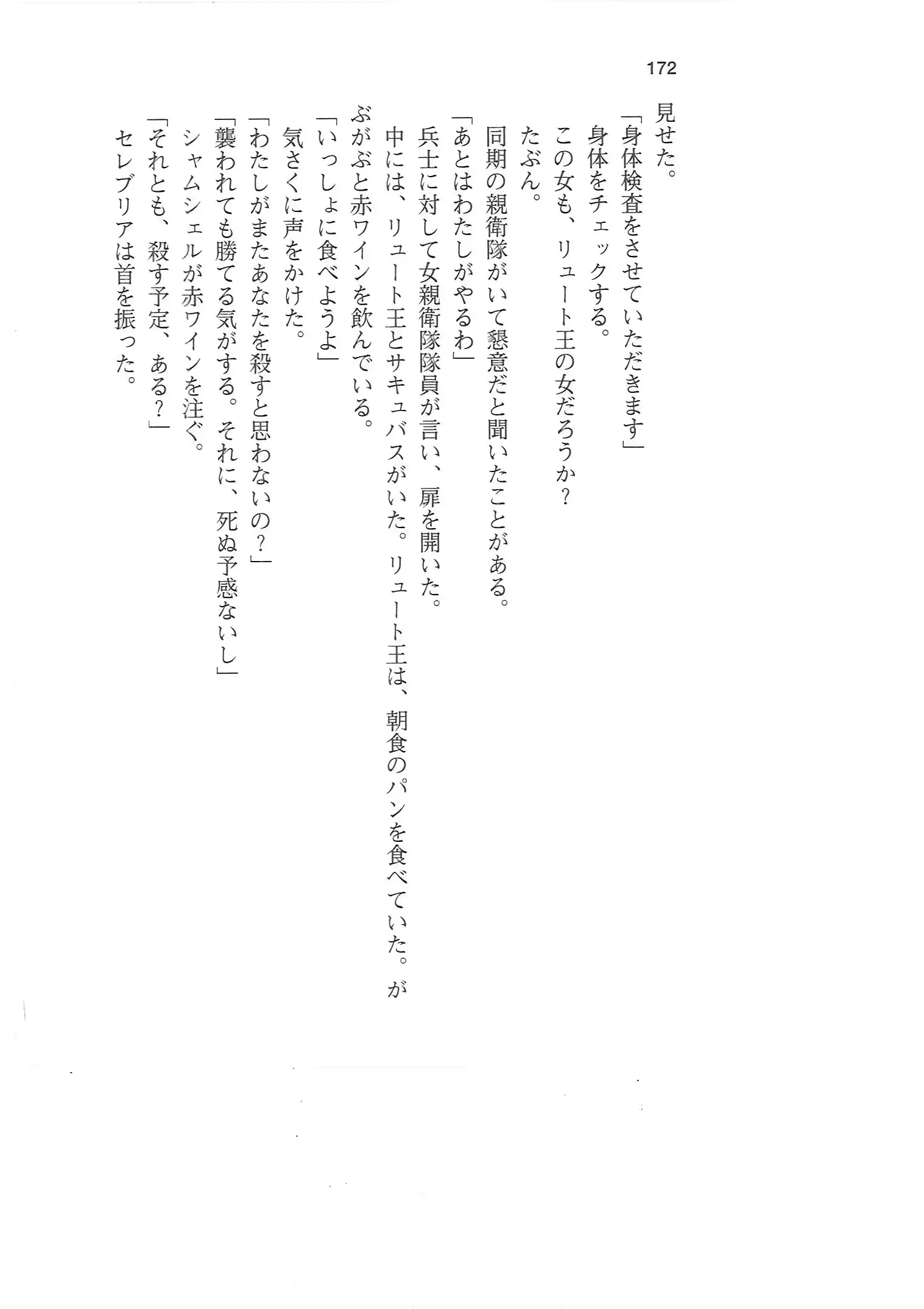 웹툰 이미지 170