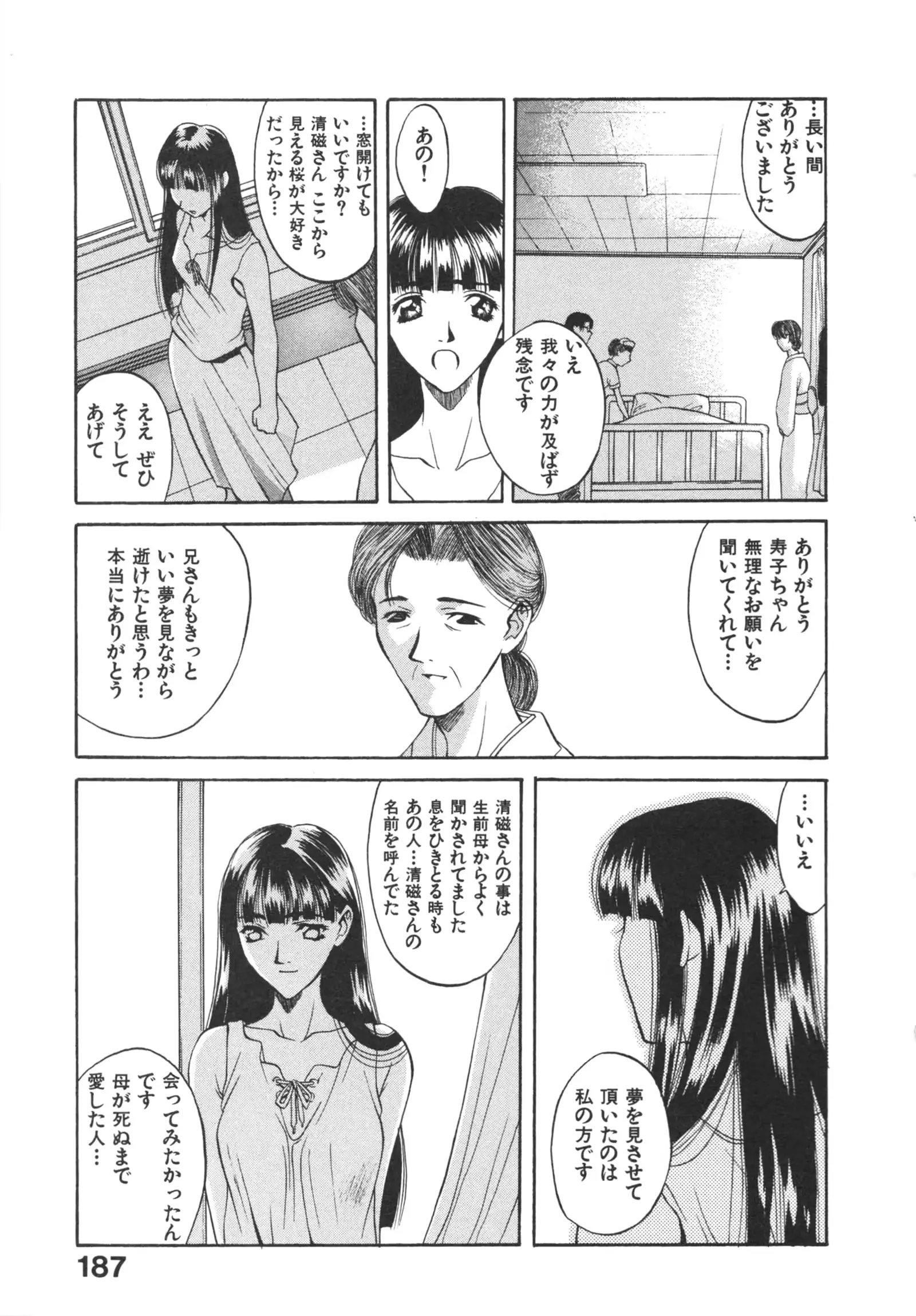 웹툰 이미지 188