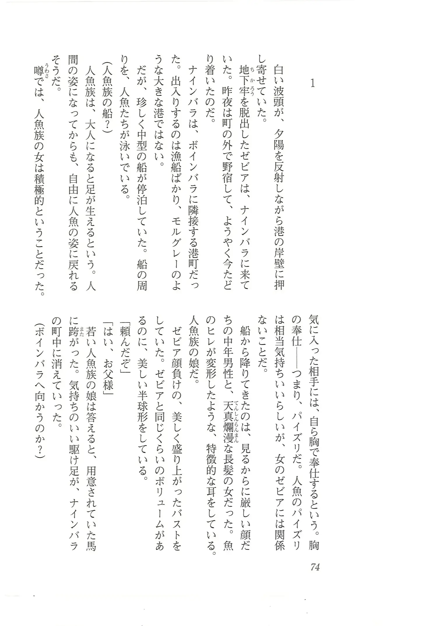 웹툰 이미지 65