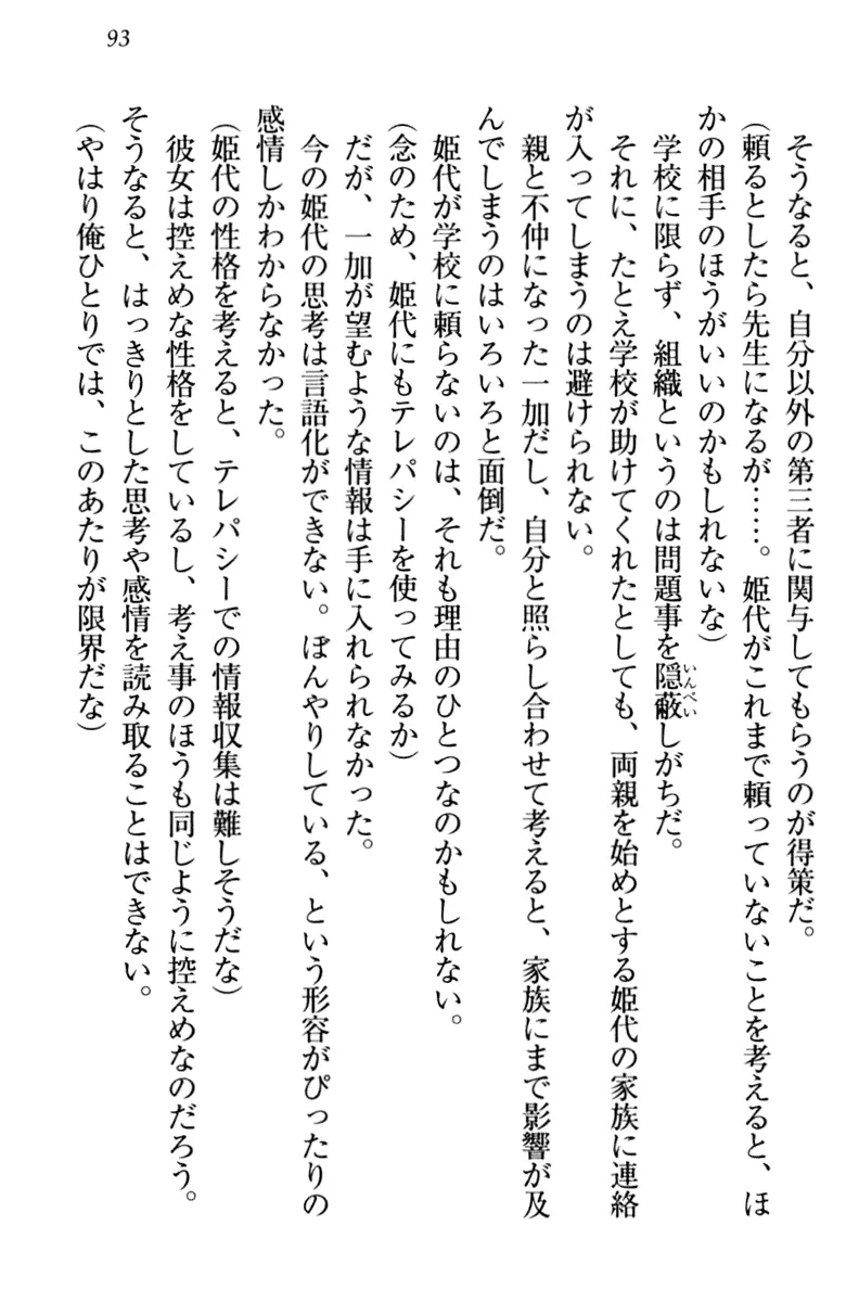 웹툰 이미지 102