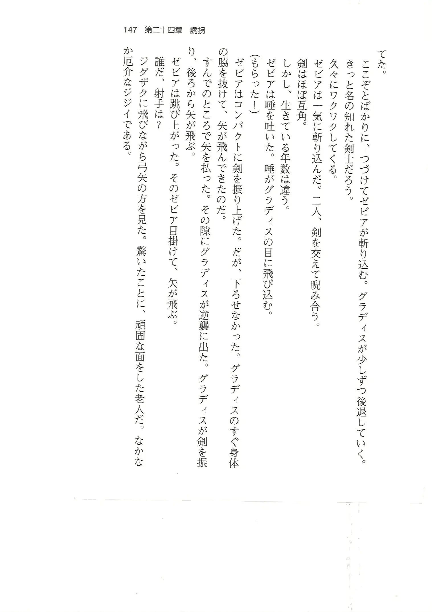 웹툰 이미지 145