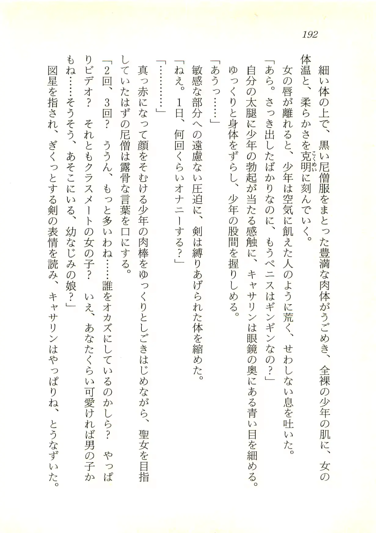 웹툰 이미지 192