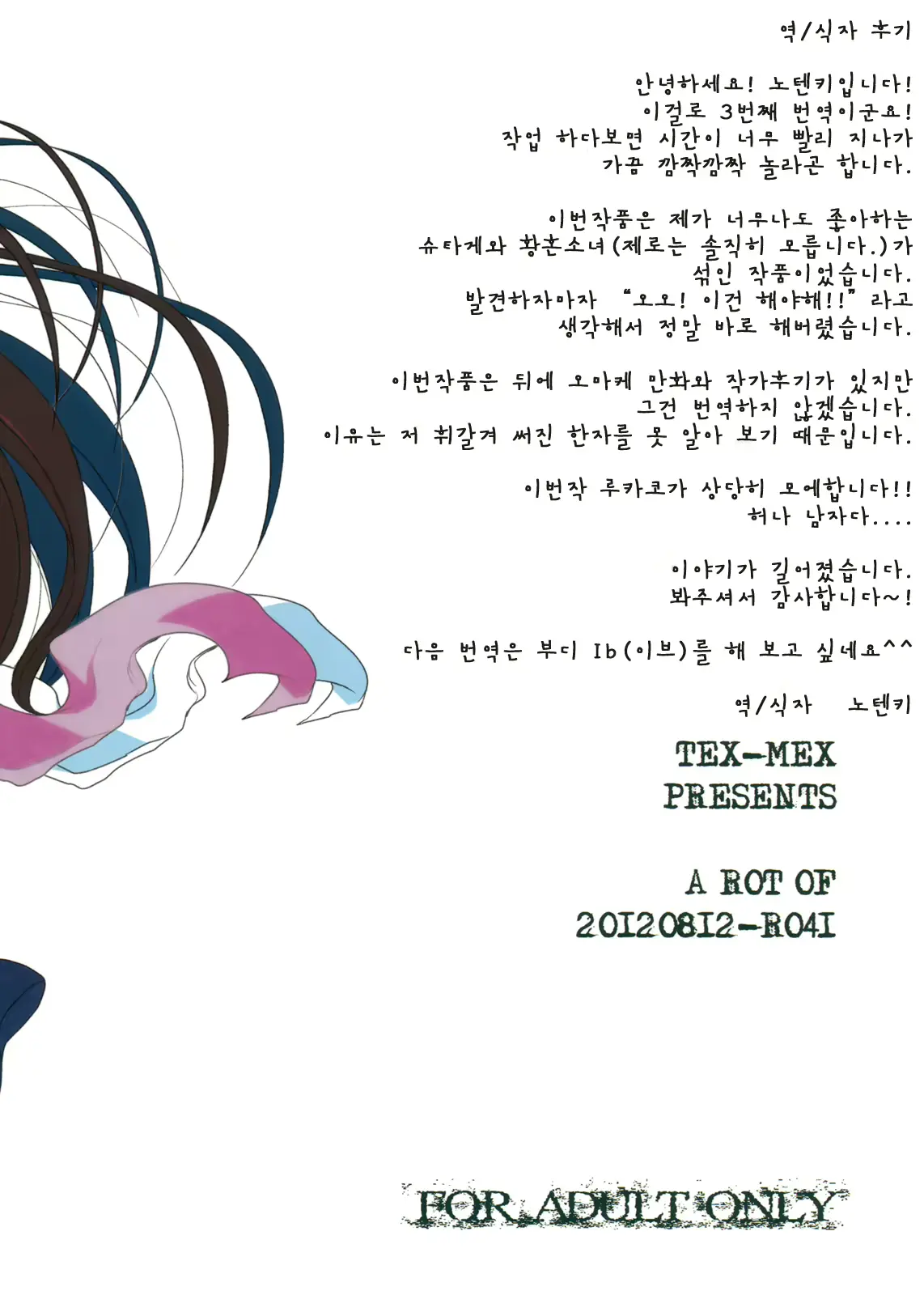 웹툰 이미지 29