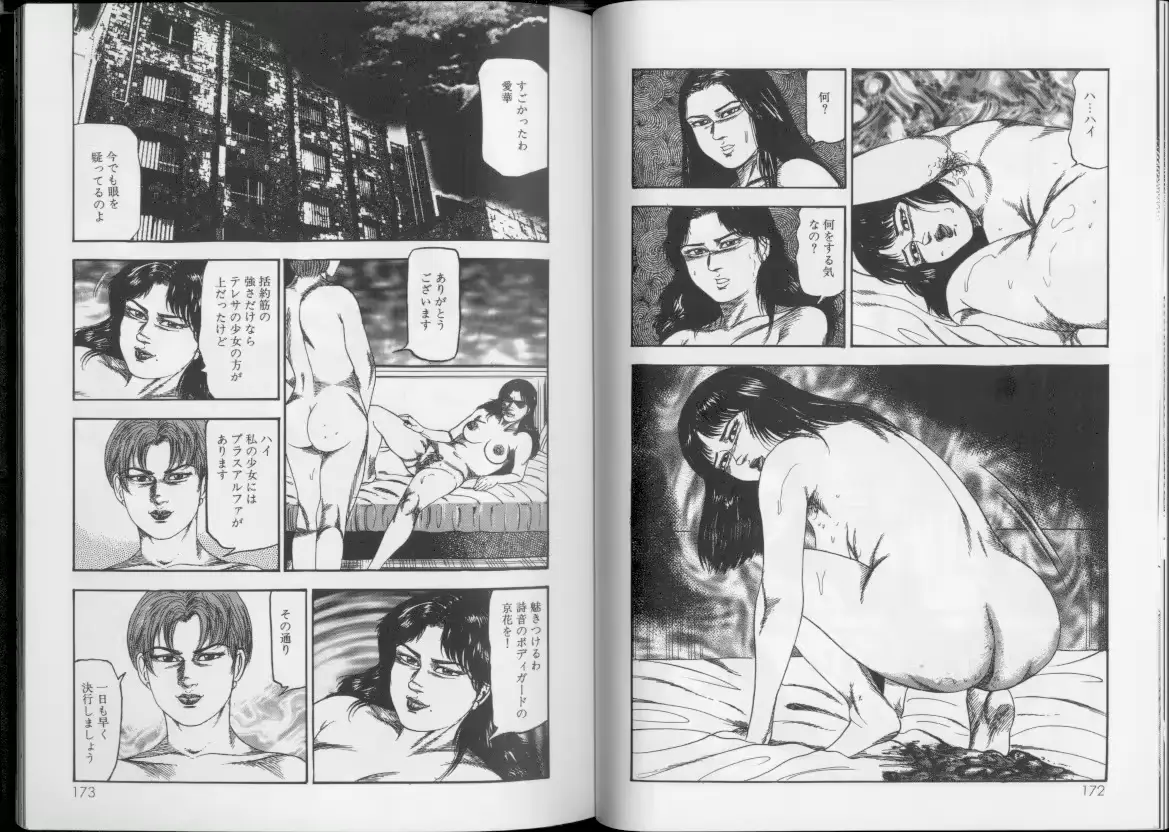 웹툰 이미지 84