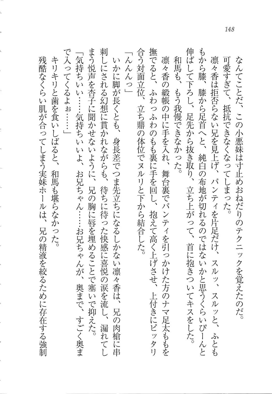 웹툰 이미지 149
