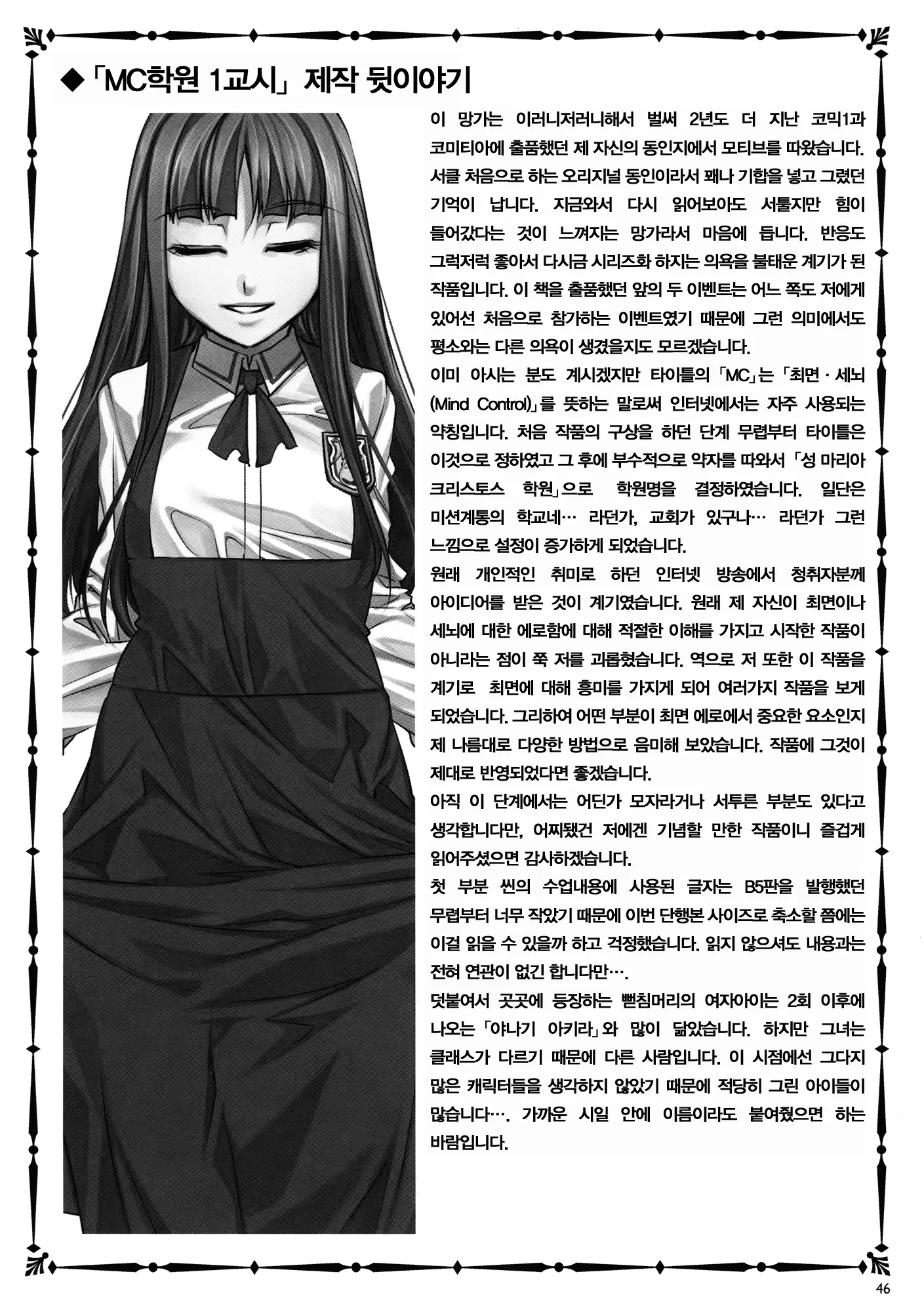 웹툰 이미지 47