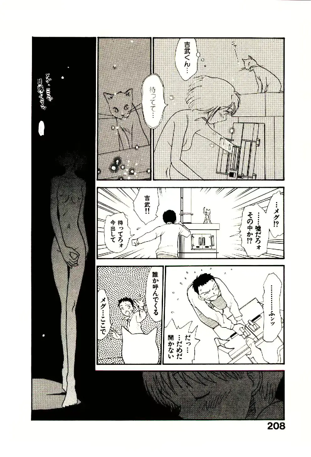 웹툰 이미지 209