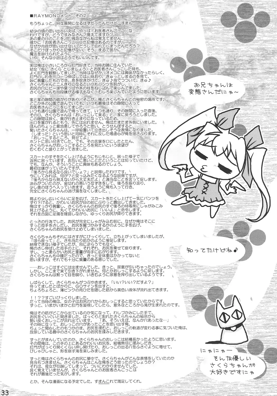 웹툰 이미지 31